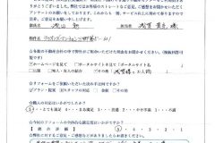 お客様アンケート浅田様・大和田様2-pdf